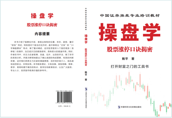 万宝配资 股市（弱势）中的机会何在？《操盘学》书中的揭密！
